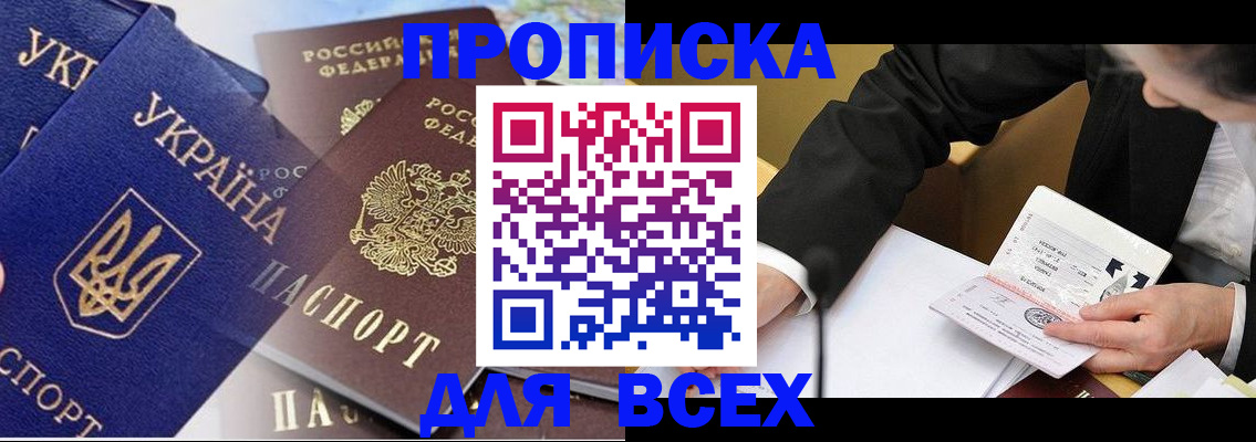 прописка гарантия в Красновишерске