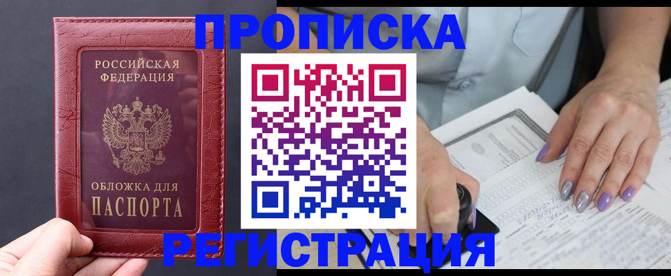 временная регистрация в квартире в Красновишерске