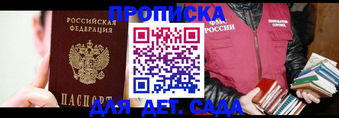 прописка регистрация в Красновишерске